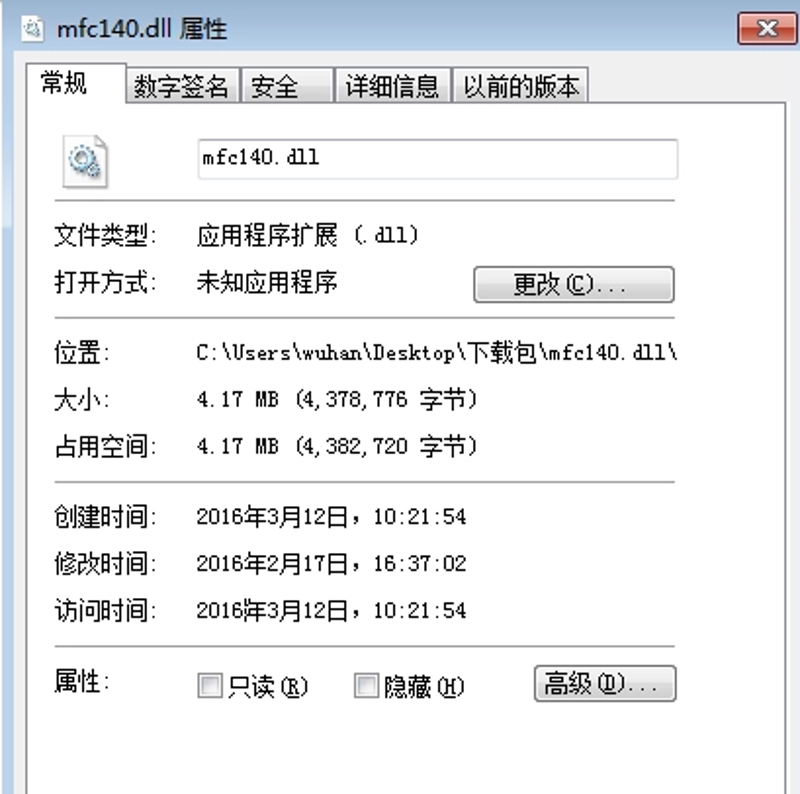 Win10 MSVCP140.DLL丢失解决方法-重新安装必看