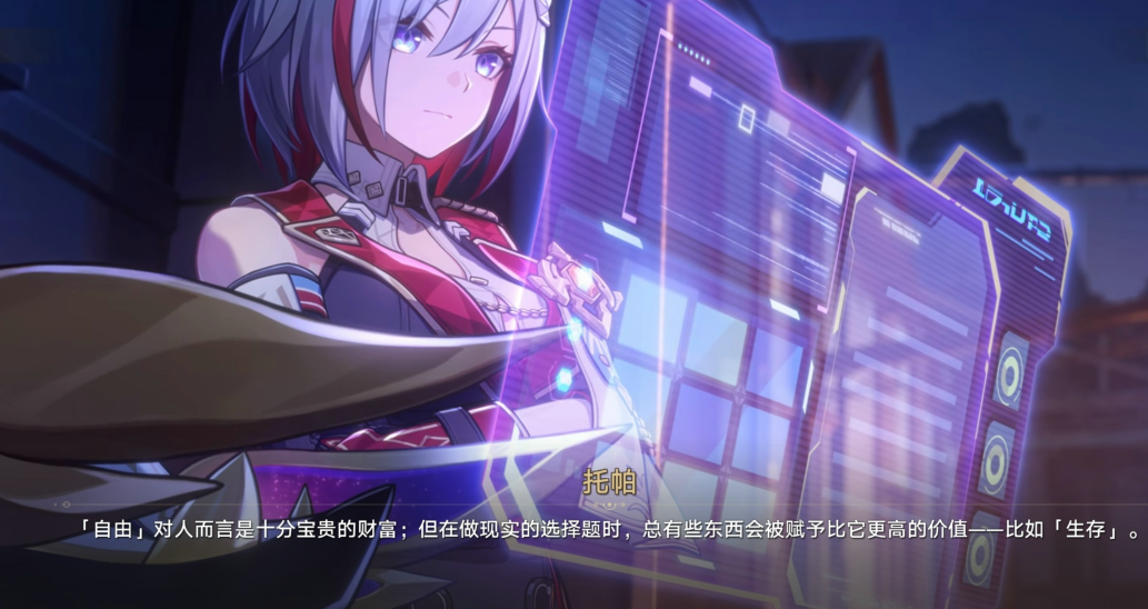 崩坏星穹铁道托帕配队攻略，崩坏星穹铁道托帕账账主C阵容搭配推荐