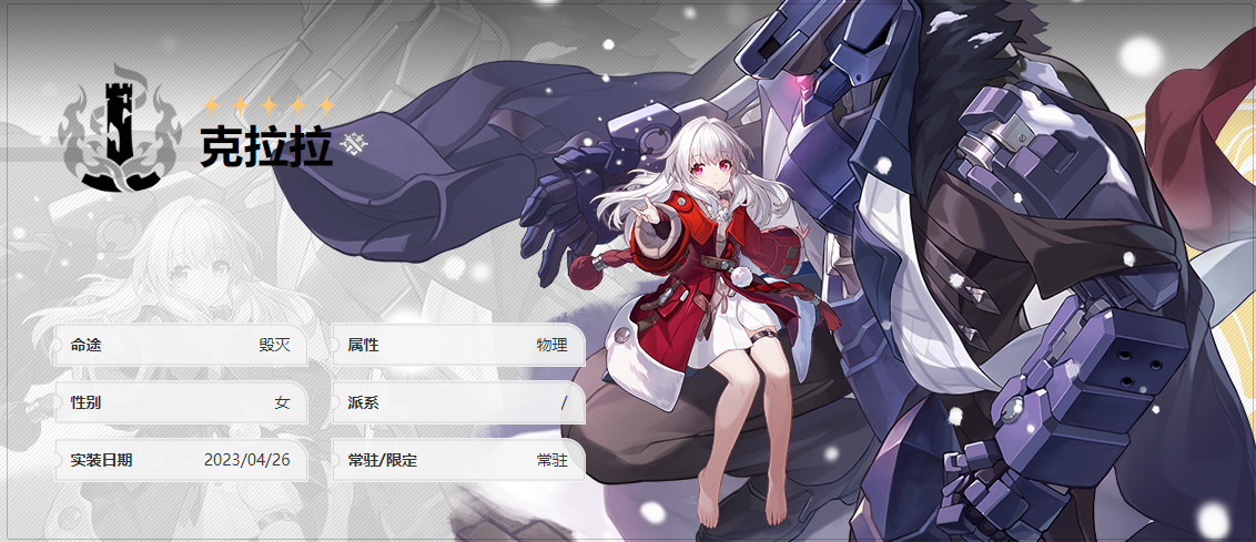 崩坏星穹铁道托帕配队攻略，崩坏星穹铁道托帕账账主C阵容搭配推荐