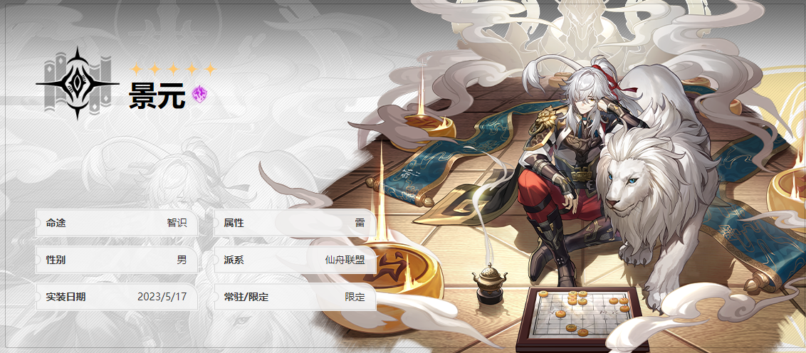 崩坏星穹铁道托帕配队攻略，崩坏星穹铁道托帕账账主C阵容搭配推荐