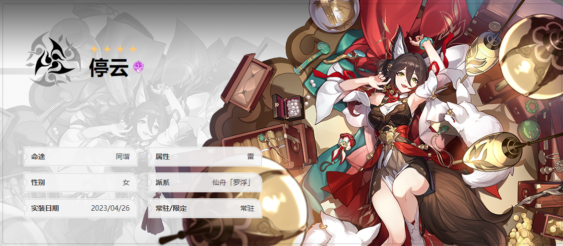 崩坏星穹铁道托帕配队攻略，崩坏星穹铁道托帕账账主C阵容搭配推荐