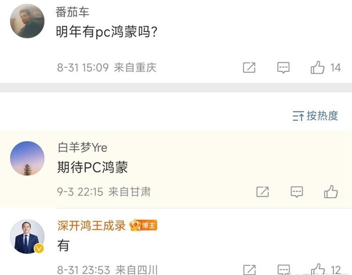 华为PC版鸿蒙系统什么时候上线 鸿蒙PC版上线时间介绍