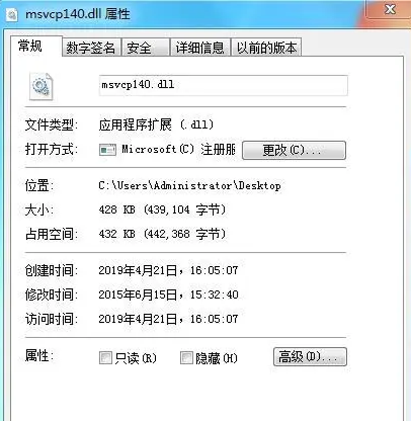 电脑提示找不到msvcp140 dll怎么办（msvcp140.dll管理实用指南）