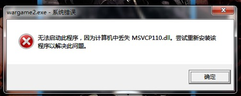 MSVCP140.dll丢失怎样安装
