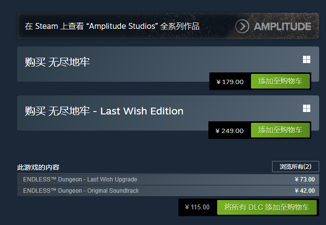 无尽地牢豪华版和普通版有什么区别？无尽地牢Last Wish Edition预购奖励介绍