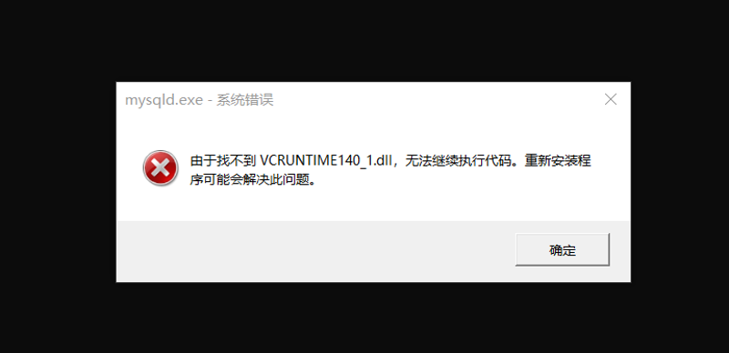 吃鸡提示msvcp140.dll丢失如何解决