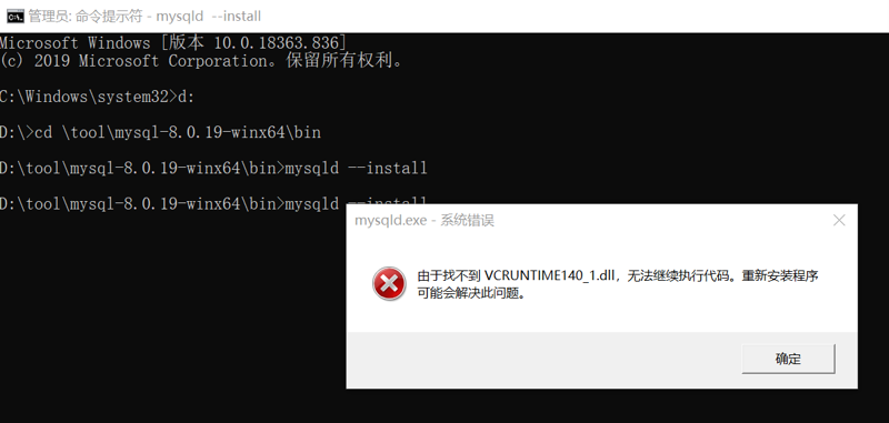 vcruntime140 1.dll重现：成功的第一步！