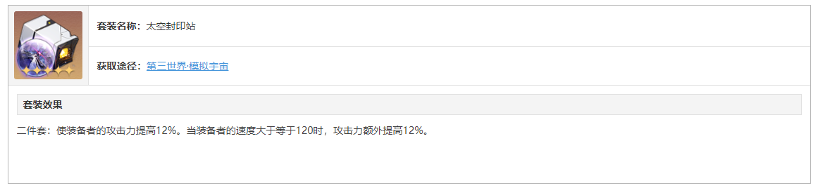 崩坏星穹铁道桂乃芬遗器搭配攻略，桂乃芬遗器套装主词条选择推荐