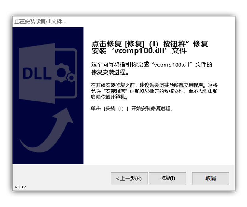 vcruntime140.dll修复文件：解决win10系统问题