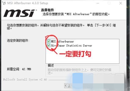 微星afterburner怎么显示帧数 msi afterburner怎么使用显示游戏即时帧率教程