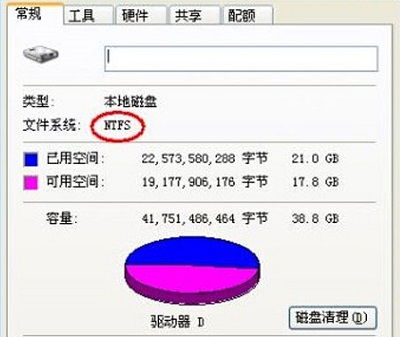 ntfs和fat32有什么区别 ntfs和fat32区别介绍