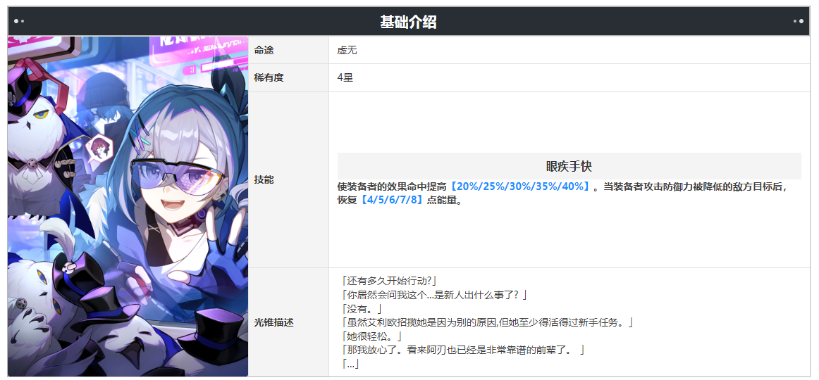 崩坏星穹铁道桂乃芬光锥推荐，崩坏星穹铁道桂乃芬光锥带什么好？