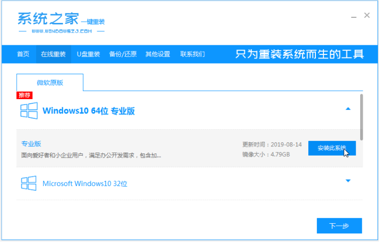 使用u盘给win10安装教程图解