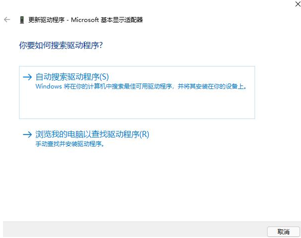 电脑win11怎么升级显卡驱动