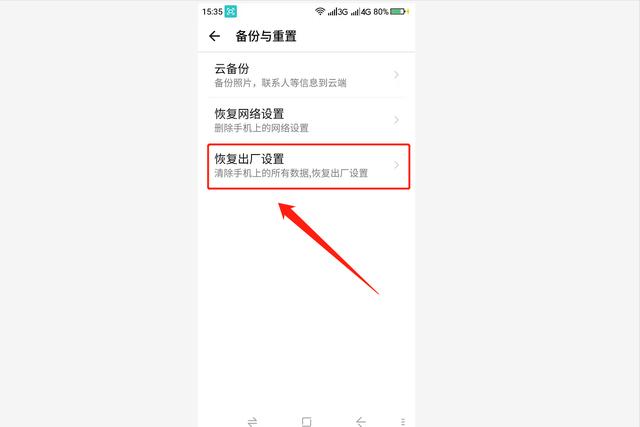 手机数据格试化方法有哪些