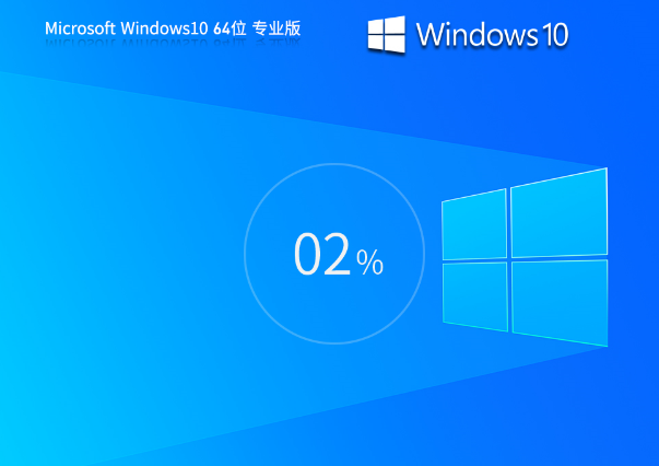 Ghost Win10 22H2 64位 最新装机专业版 V2023 