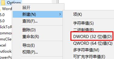 office每次启动都要进度配置怎么办