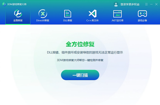 win11自带dll修复-系统文件修复