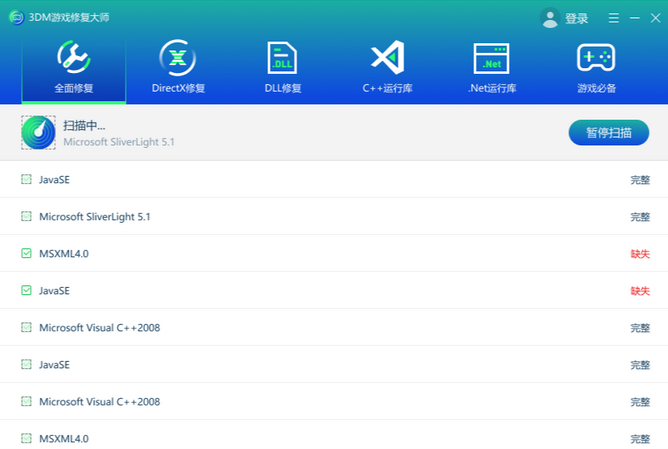 dll文件丢失了怎么恢复最快？