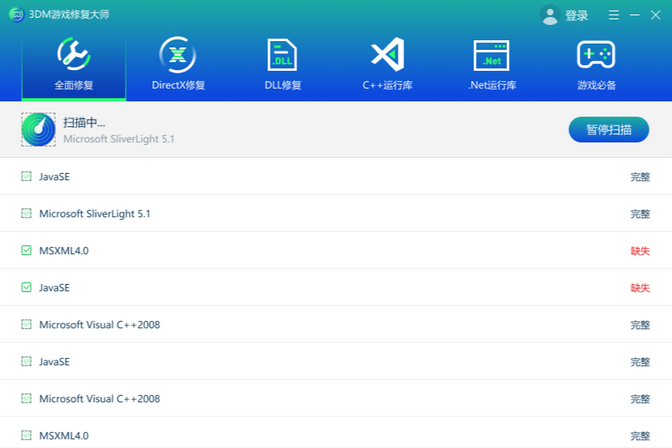 xinput1_3.dll丢失怎么修复？xinput1_3.dll丢失解决方法