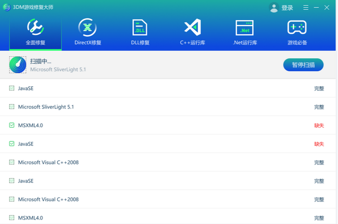 xllex.dll文件丢失或损坏是什么原因？怎么解决这个问题？