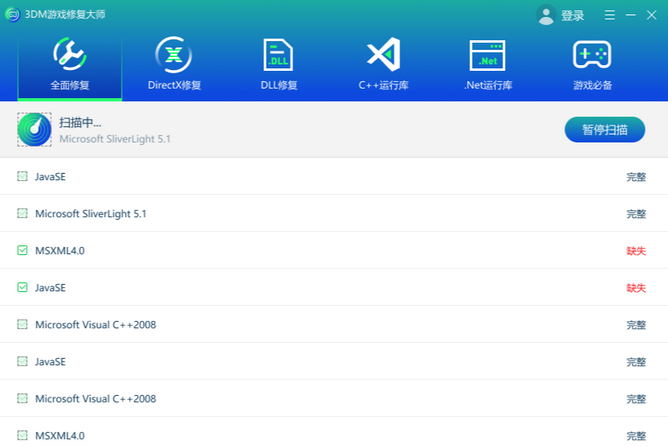 msvcr100.dll丢失怎么解决？msvcr100.dll丢失解决方法