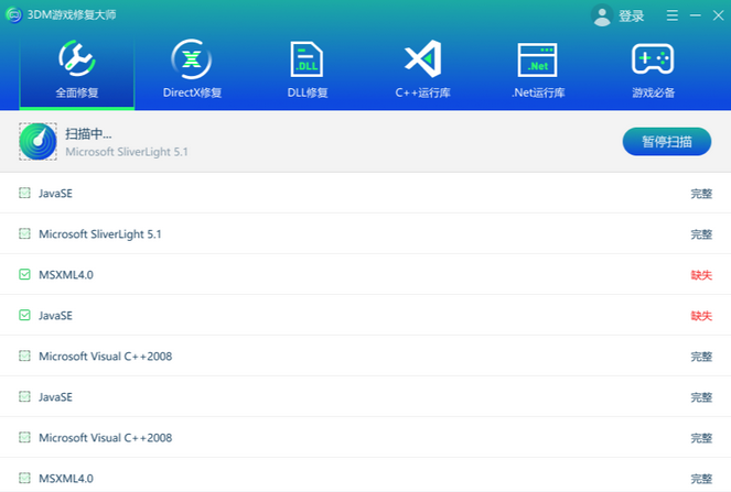 20231122820220.png 电脑中缺少dll文件怎么解决?电脑中缺少dll文件修复方法