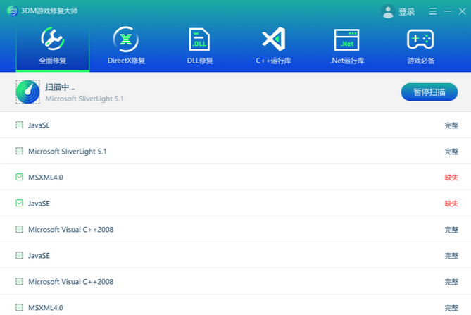 acadres.dll文件丢失怎么解决？acadres.dll文件丢失修复方法