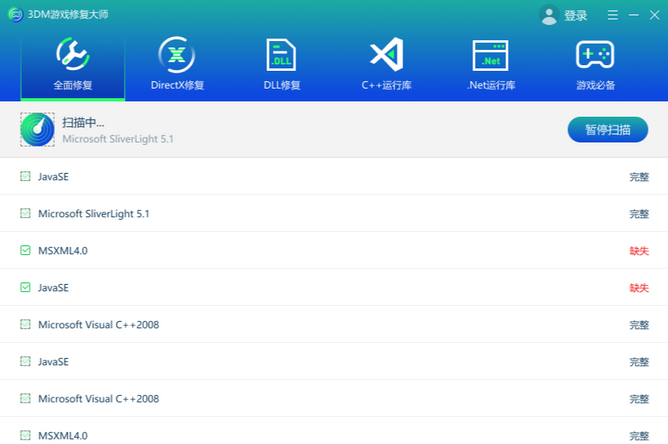 libcurl.dll丢失怎么解决？libcurl.dll丢失修复方法