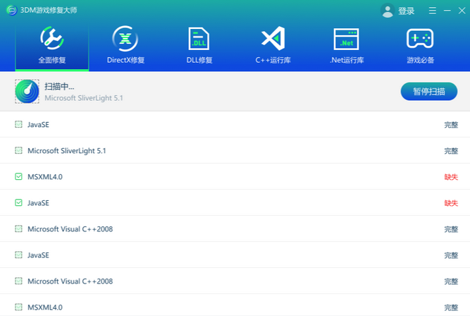 msvcp140.dll文件丢失解决办法
