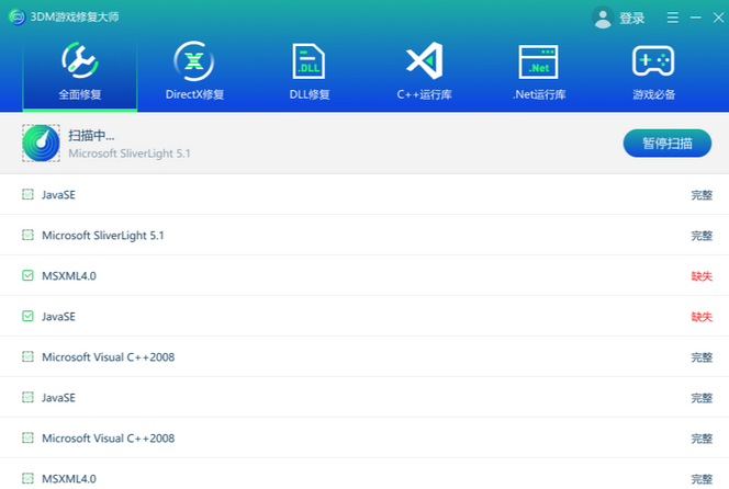 dll文件修复工具有官网下载吗？dll文件修复工具官方下载方法
