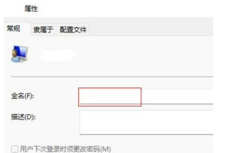 联想win11账户名称怎么改教程