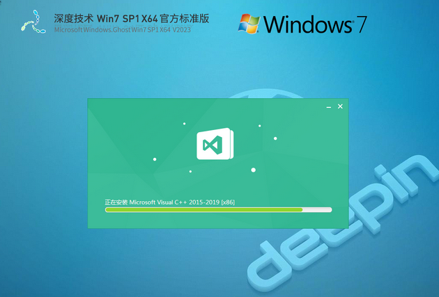 深度技术 Windows7 SP1 X64位 官方标准版 V2023 