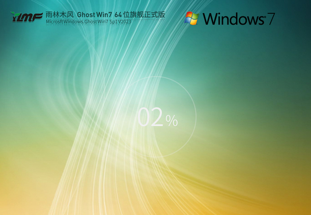 雨林木风 Ghost Windows7 SP1 x64位 官方旗舰正版 V2023