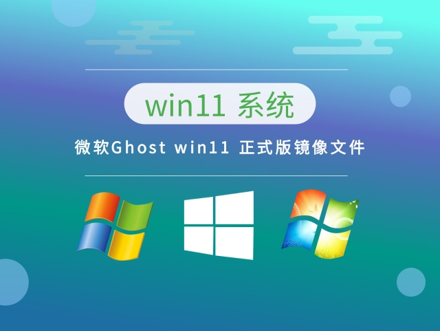 技术员联盟 Ghost win11 X64 正式版镜像文件