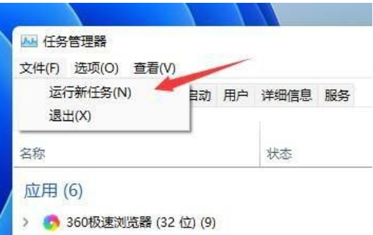 win11桌面一直刷新怎么办如何解决