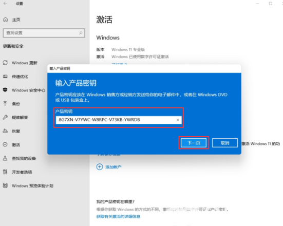 win11修改系统版本的操作是什么