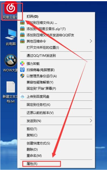 win10字体模糊发虚不清晰怎么办