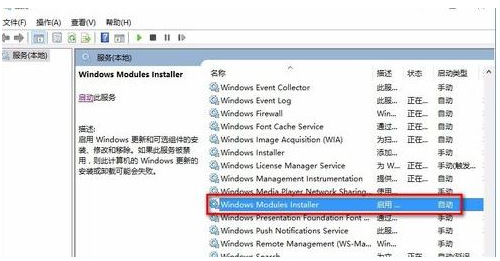 win10程序无响应频繁教程