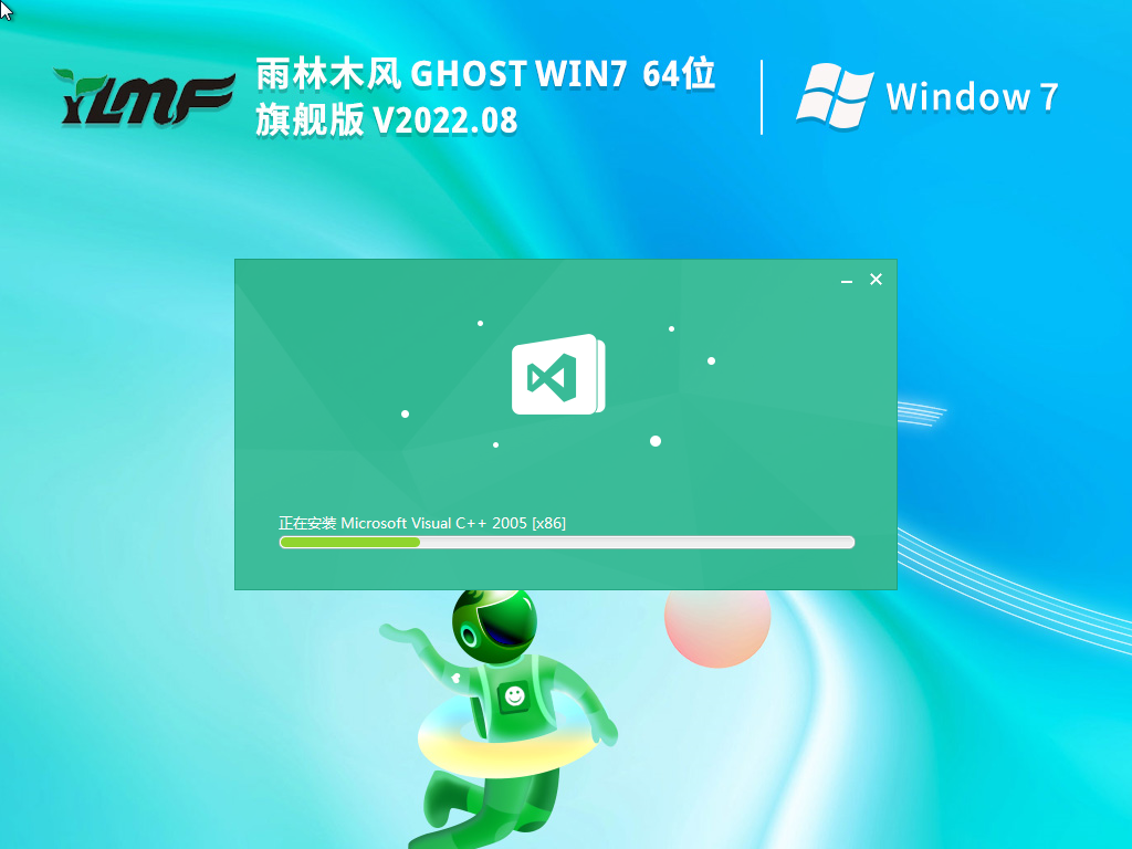 雨林木风 Ghost Win7 64位 官方经典旗舰版