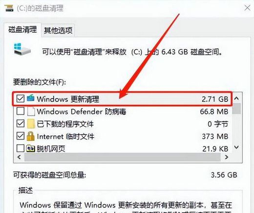 Win10刷新桌面很慢怎么办