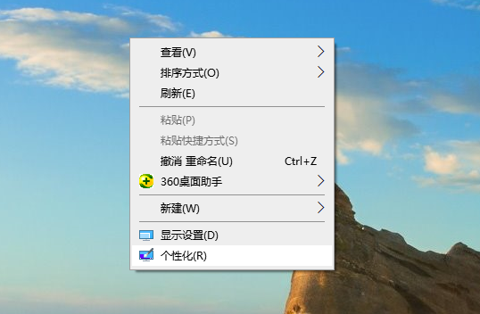 win10电脑动态壁纸怎么设置