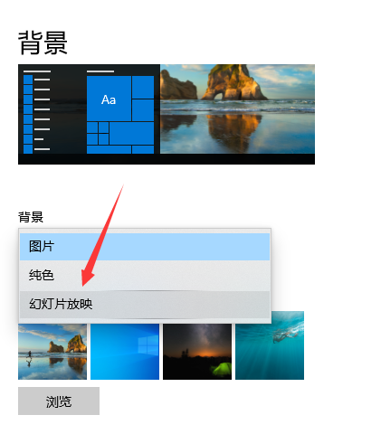 win10电脑动态壁纸怎么设置