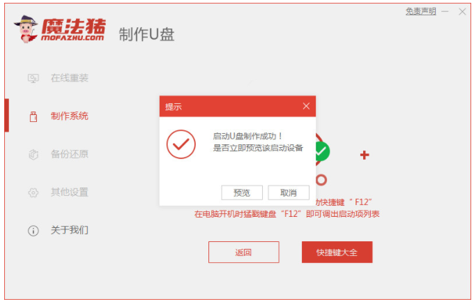 电脑怎么重装系统win10方法