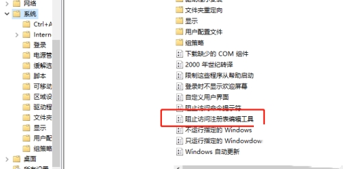 Win10输入regedit无法打开注册表怎么办