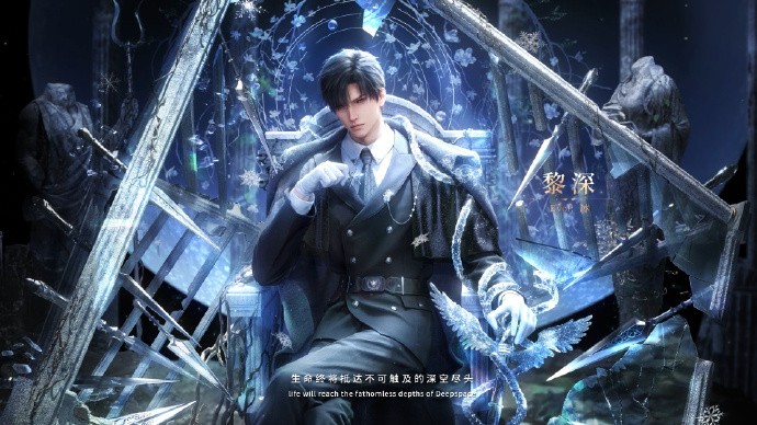 《恋与深空》黎深档案更新