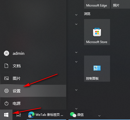 Win10怎么单独调整某个应用的声音