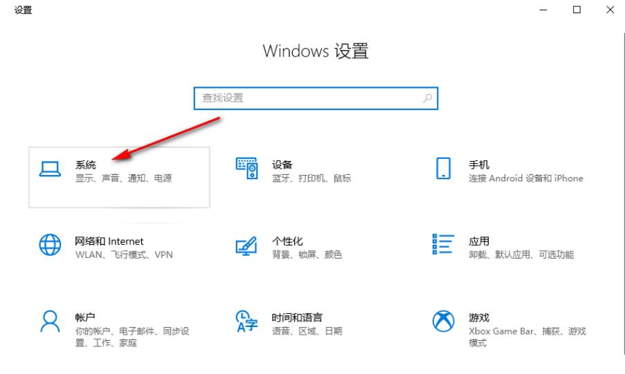 Win10怎么单独调整某个应用的声音