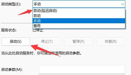 Win11wifi图标突然消失连不上网如何解决