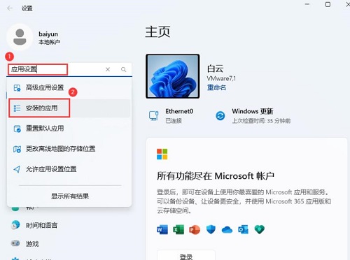 Win11记事本打开文件过大无响应卡顿解决办法